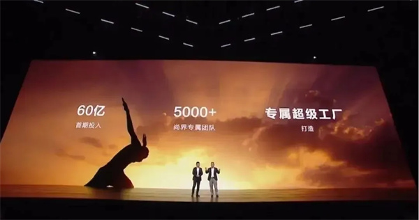 當(dāng)上汽牽手華為，尚界汽車開啟“新合資”