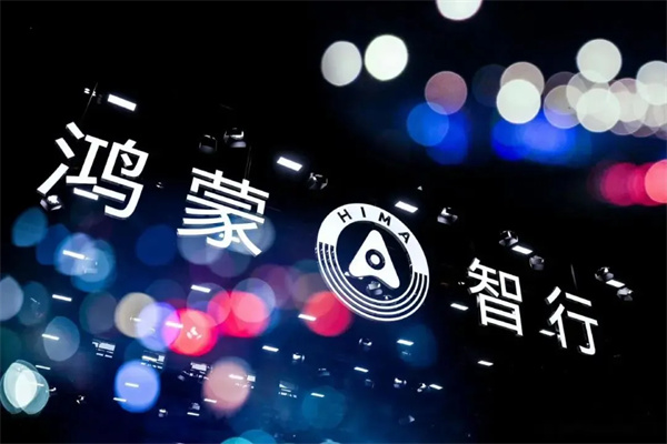 當(dāng)上汽牽手華為，尚界汽車開啟“新合資”