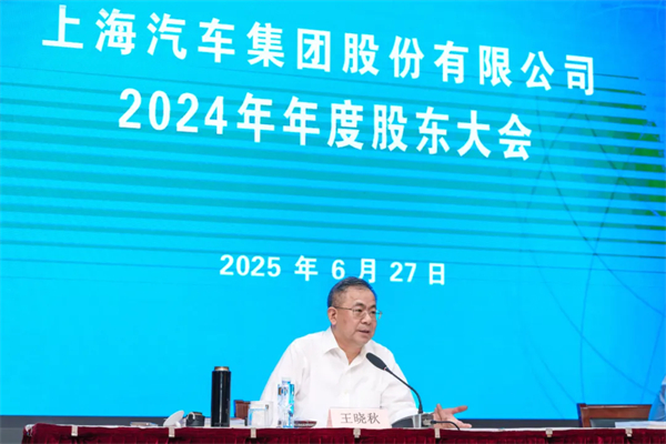 回應(yīng)股東關(guān)切問題，上汽集團(tuán)企穩(wěn)回升釋放積極信號