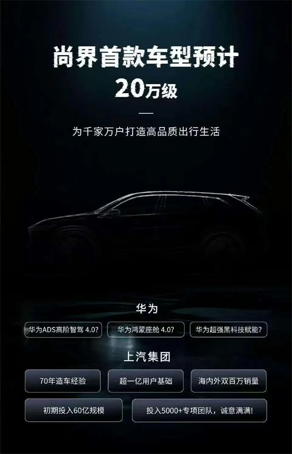 乘勝而“尚”！領航智電新“界”