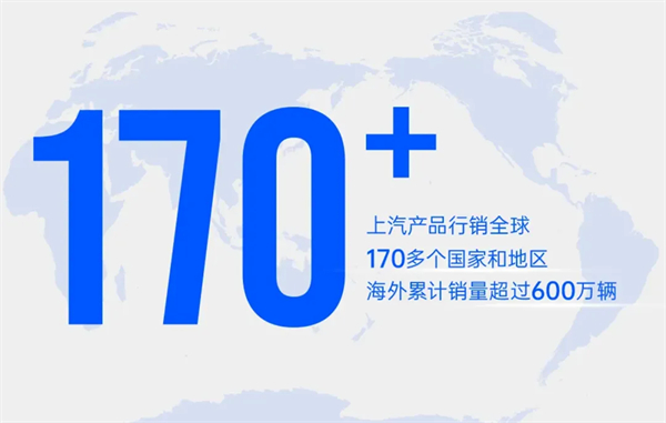上汽何以成為中國(guó)車企出海的“老船長(zhǎng)”？