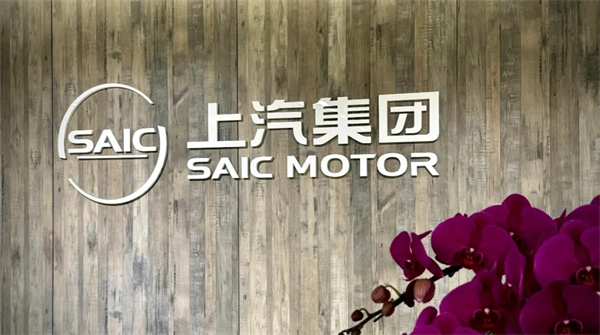 尚界之光，照亮上汽改革之路
