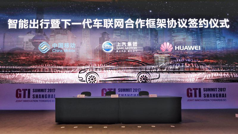 上汽集團(tuán)、中國移動、華為簽署三方合作框架協(xié)議