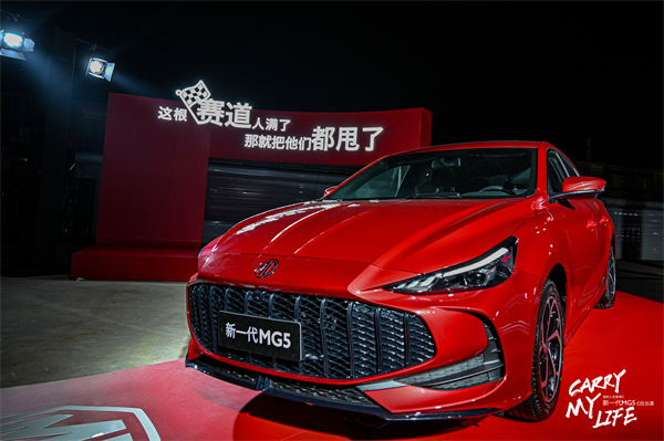 驚爆一口價6.59萬元-7.59萬元，“A級轎跑天花板”新一代MG5 C位出道