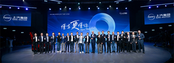 走進(jìn)用戶心，上汽最懂你