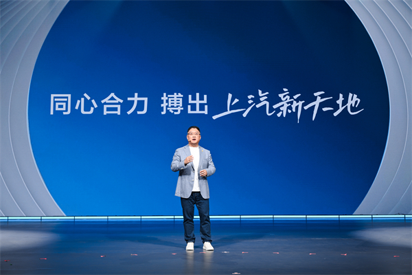 走進(jìn)用戶心，上汽最懂你