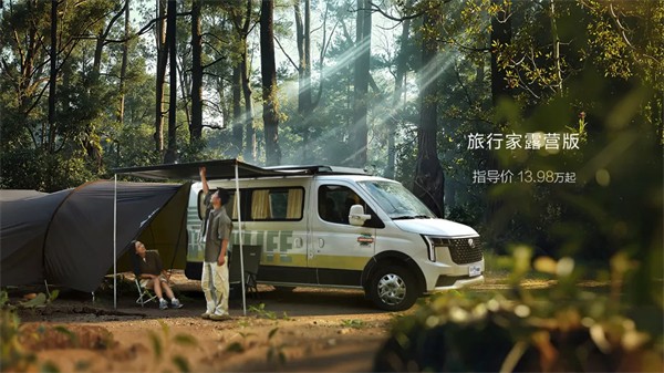 全場景旅居時(shí)代來臨！新途遠(yuǎn)界生活家領(lǐng)銜上汽大通三款房車煥新發(fā)布