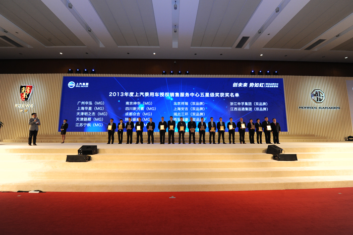 聚焦品牌，創(chuàng)新營銷——上汽乘用車年度經銷商大會圓滿召開